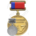 Знак «Заслуженный работник текстильной и легкой промышленности РСФСР»