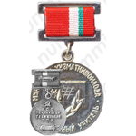 Знак «Заслуженный учитель Таджикской ССР»