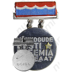 Медаль «Лауреат Премии Советской Эстонии»