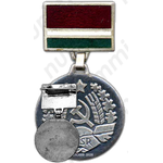 Медаль «Премия президиум Верховного совета Литовской ССР»