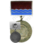 Медаль «Премия Совета Министров Латвийской ССР»