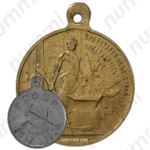 Медаль «В честь третьей годовщины Великой Октябрьской социалистической революции»