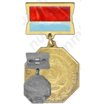 Медаль «Заслуженный изобретатель УССР»