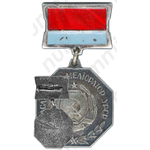 Медаль «Заслуженный мелиоратор УССР»