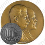 Настольная медаль «20 лет Великой Октябрьской социалистической революции»