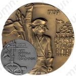 Настольная медаль «275 лет Полтавской битве»