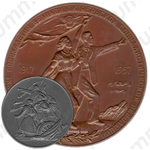 Настольная медаль «40 лет Великой Октябрьской социалистической революции»