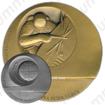 Настольная медаль «Технология в открытом Космосе. Ручная электронно-лучевая сварка, резка, пайка»