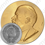 Настольная медаль «В честь 90-летия со дня рождения В.И. Ленина»