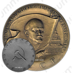Настольная медаль «Выставка достижений народного хозяйства СССР»