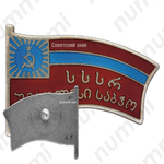 Знак «Депутат ВС Грузинской ССР 3–4-го созывов»
