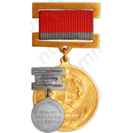 Знак «Лауреат Государственной Премии Азербайджанской ССР»