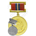 Знак «Лауреат Государственной премии Киргизской ССР»