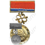 Знак «Лауреат Государственной Премии Латвийской ССР»