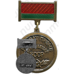 Знак «Лауреат премии профсоюзов Белорусской ССР»