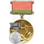 Знак «Лауреат премии совета министров Белорусской ССР»
