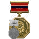 Знак «Заслуженный библиотекарь Армянской ССР»
