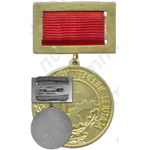 Знак «Заслуженный изобретатель Эстонской ССР»