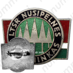 Знак «Заслуженный лесовод Литовской ССР»