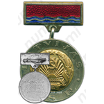 Знак «Заслуженный работник транспорта Латвийской ССР»