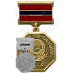 Знак «Заслуженный рационализатор Армянской ССР»