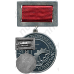 Знак «Заслуженный рационализатор Эстонской ССР»