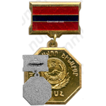 Знак «Заслуженный строитель Армянской ССР»
