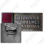 Знак «Заслуженный учитель Литовской ССР»