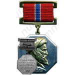 Медаль «Лауреат Государственных премий Узбекской ССР имени Беруни»
