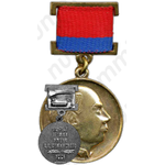 Медаль «Лауреат премии имени В.М.Семинского Украинской ССР»