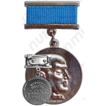 Медаль «Лауреат Премии Закария Палиашвили. Хореографическое и музыкальное общество Грузинской ССР»