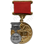 Медаль «Премия КГБ СССР в области литературы и кино»