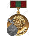 Медаль «Заслуженный работник культуры Молдавской ССР»