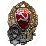 Нагрудный знак рядового состава РКМ 