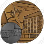 Настольная медаль «50 лет Одесскому политехническому институту (1918-1968)»