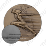 Настольная медаль «Комитет по физической культуре и спорту при Совете министров СССР»