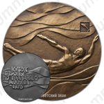 Настольная медаль «Кубок Европы по плаванию. Москва 1975»