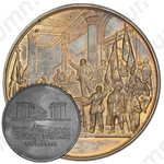 Настольная медаль «Медаль в память создания Советского правительства первого в мире государства пролетарской диктатуры во главе с В.И.Лениным»