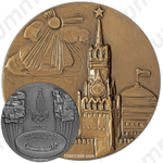 Настольная медаль «Международный конкурс плаката Олимпиады-80»