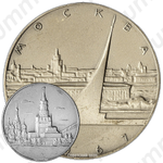 Настольная медаль «Москва. 1967»