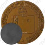 Настольная медаль «Победителю городского смотра-конкурса наглядной агитации»