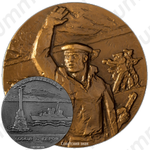 Настольная медаль «Севастополь – город-герой»