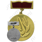 Знак «Лауреат премии союза журналистов СССР»