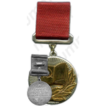 Знак «Лауреат премии ВЦСПС и союза писателей СССР»