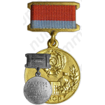 Знак «Почётная грамота Верховного Совета Украинской ССР»