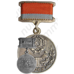 Знак «Почётная грамота Верховного Совета Украинской ССР»