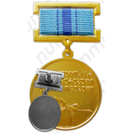 Знак «Заслуженный изобретатель Грузинской ССР»