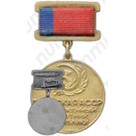 Знак «Заслуженный работник республики. Татарская АССР »