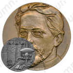 Настольная медаль «120 лет со дня рождения А.П.Чехова»