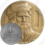 Настольная медаль «450 лет со дня смерти Леонардо да Винчи»